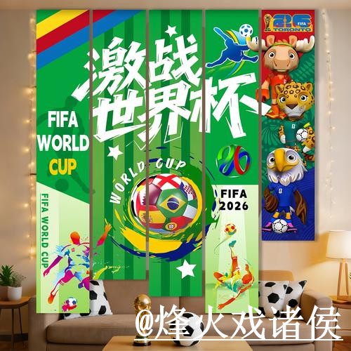 2026世界杯滚球靠谱吗？赛前盘口区别和盘口节奏要注意