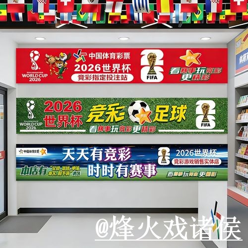 世界杯投注平台怎么选？操作问题和入口地址参考