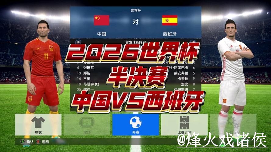 美加墨世界杯揭幕战外围网站指南，备用入口与玩法理解参考
